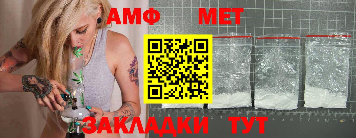 Amphetamine Premium Камень-на-Оби