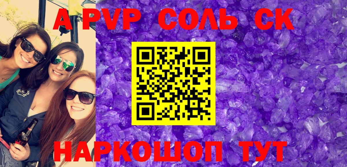 Alpha-PVP мука Камень-на-Оби