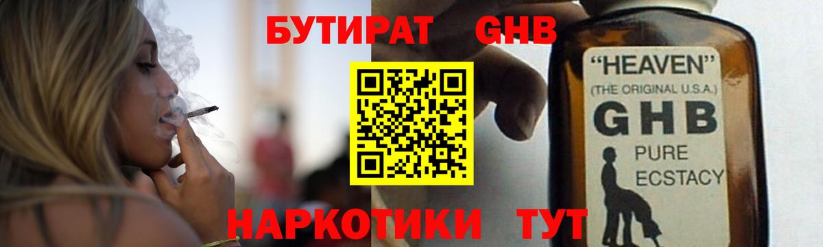 Камень-на-Оби  Бутират оксана  Бутират  Вход с VPN 