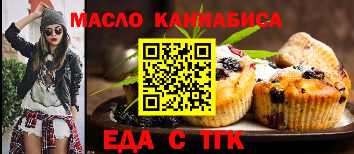 Камень-на-Оби  Еда ТГК марихуана  Вход с VPN 