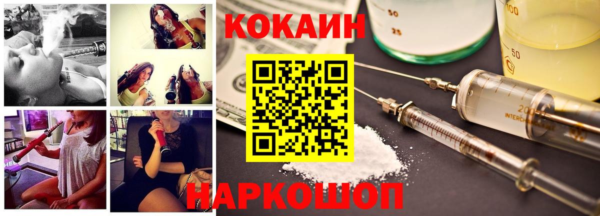 Cocaine 97%  Вход с VPN  COCAIN Боливия  Камень-на-Оби 