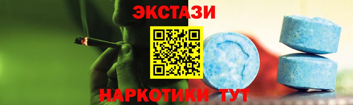 Камень-на-Оби  Ecstasy TESLA  ЭКСТАЗИ  Вход с VPN  ЭКСТАЗИ таблы 