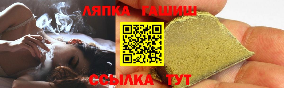 Камень-на-Оби  Гашиш  Вход с VPN  ГАШ хэш  ГАШИШ гарик 