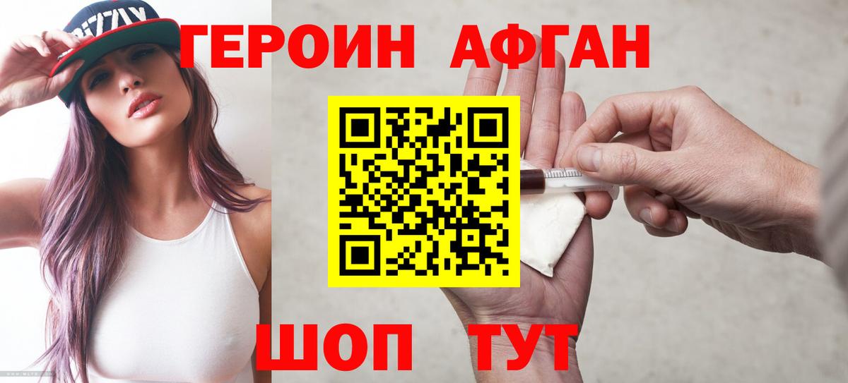 ГЕРОИН гречка  Вход с VPN  Героин  Камень-на-Оби 
