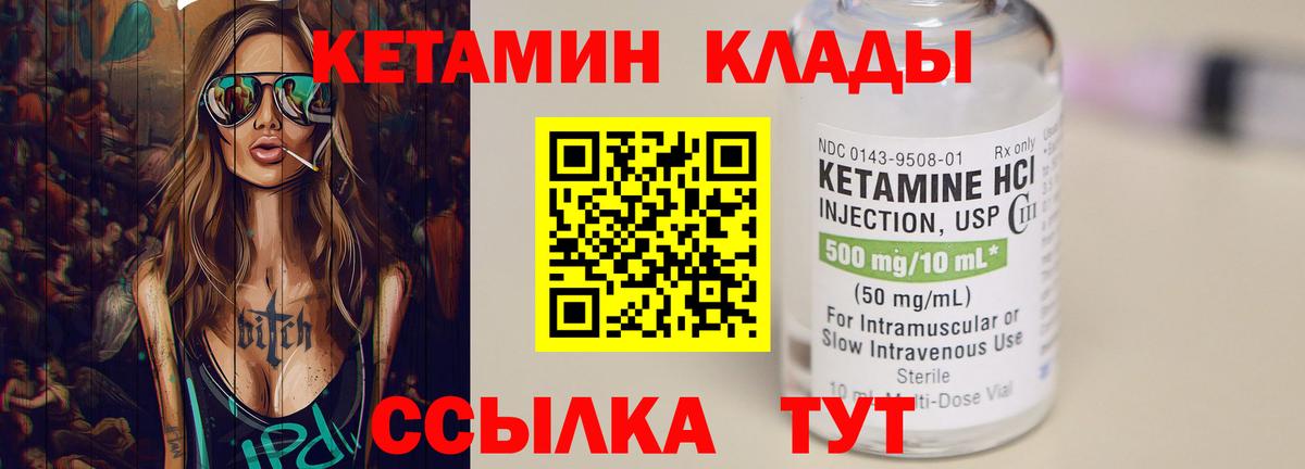 КЕТАМИН ketamine  Вход с VPN  Камень-на-Оби 