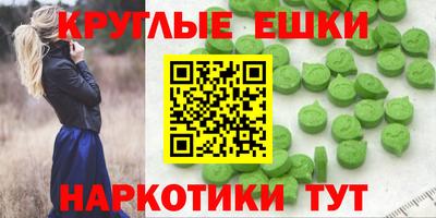экстази Кулебаки
