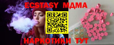 MDMA Кунгур