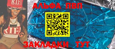 альфа пвп VHQ Ливны
