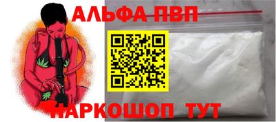 альфа пвп VHQ Ливны