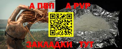 альфа пвп VHQ Ливны