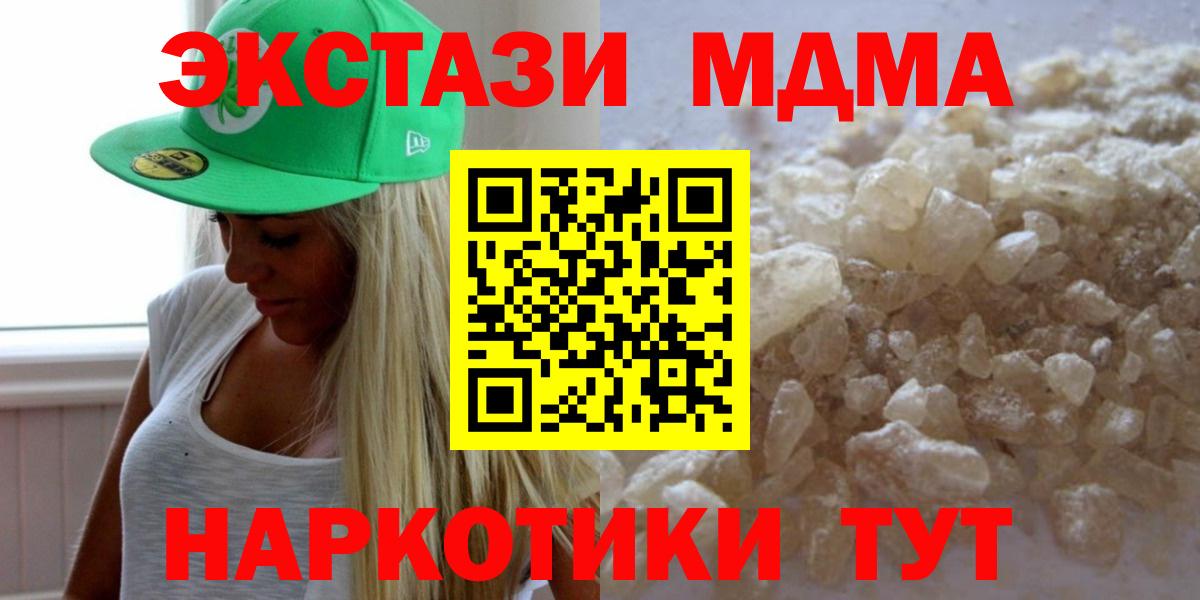 MDMA молли  MDMA молли  Вход с VPN  Камень-на-Оби 