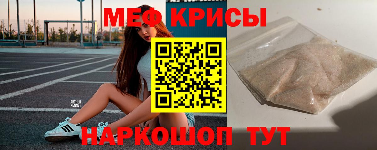 Камень-на-Оби  МЯУ-МЯУ кристаллы  МЯУ-МЯУ  Вход с VPN  МЕФ  МЯУ-МЯУ 4 MMC 