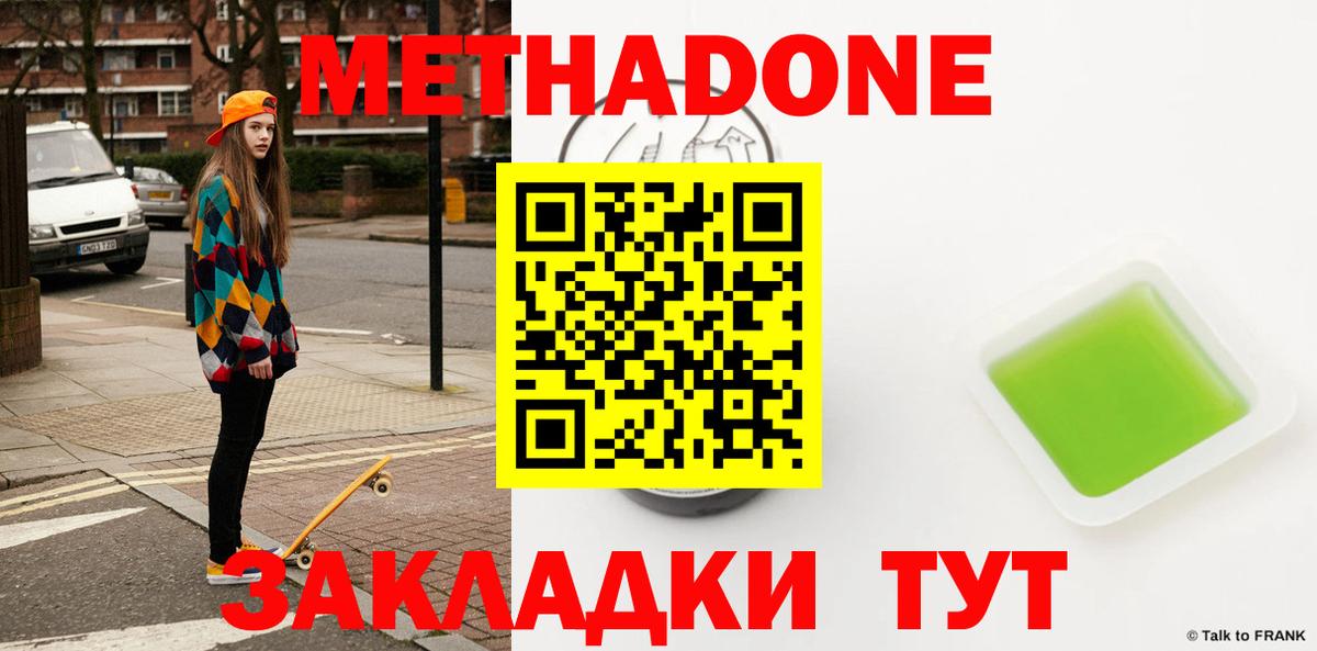 Камень-на-Оби  Метадон methadone  Вход с VPN  Метадон VHQ 
