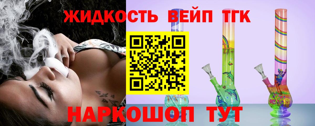 ТГК THC oil  Вход с VPN  Камень-на-Оби 