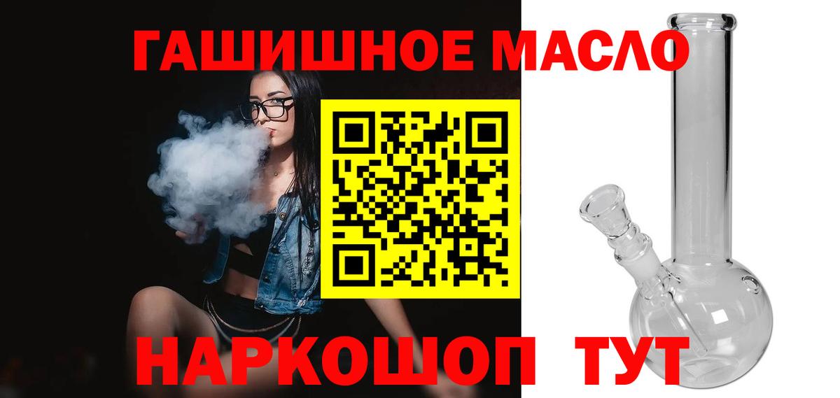 ТГК жижа Камень-на-Оби